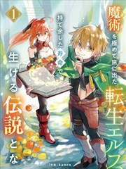 博人传漫画中忍考试篇封面